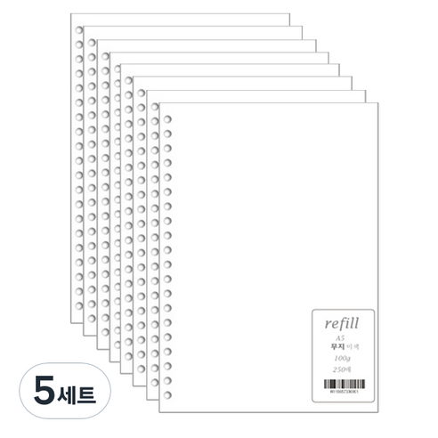 바인더 노트 다이어리 무지 리필 내지 백색 20공 100g, 250매, 5세트