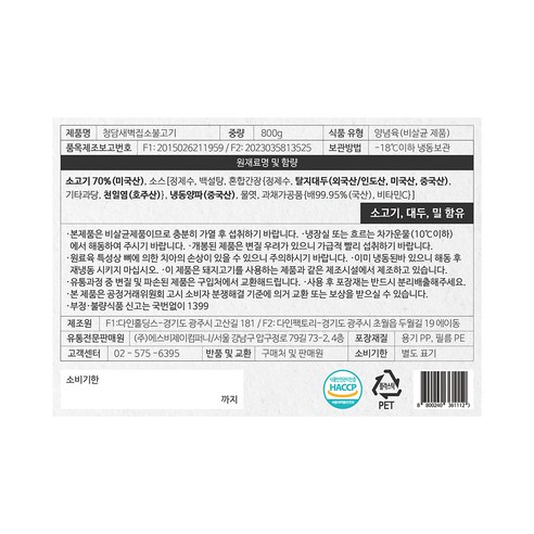 청담새벽집 소불고기 후기 분석 - 밥 위에 올린 소불고기 덮밥
