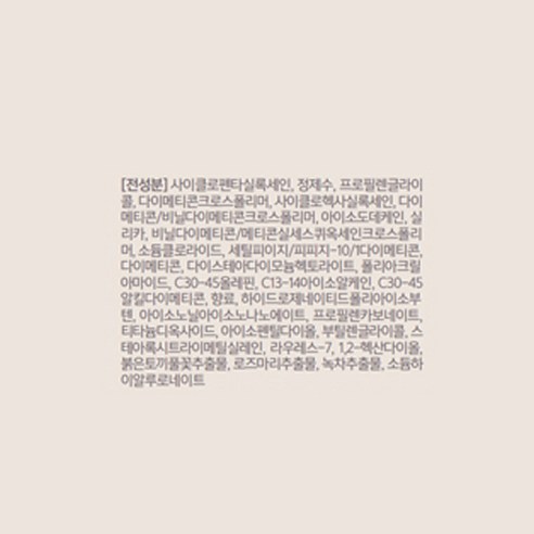 바닐라코 프라임 프라이머 클래식 30ml, 혼합색상, 1개 후기 분석 - 최종 구성품 사진