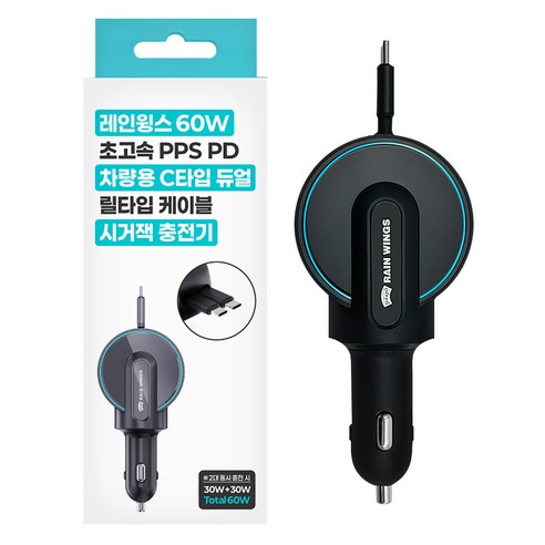 레인윙스 60W 초고속 PPS PD 차량용 C타입 듀얼 릴타입 케이블 시거잭 충전기, RW202, 혼합색상