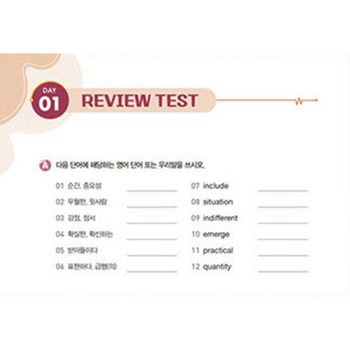 2025 Word Master 고등 BASIC 이미지 2