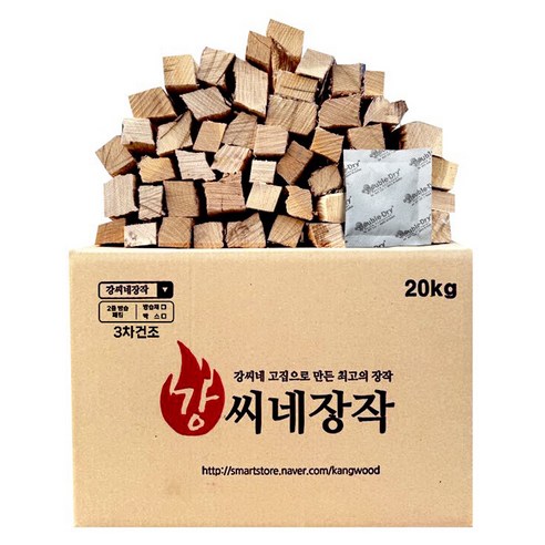 강씨네장작 운동러 솔직 후기 | 실사용 리뷰 썸네일