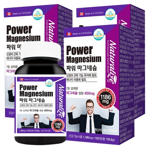 네추럴라이즈 파워 마그네슘 100정, 3개 맛있게 먹은 솔직 후기 - 상품 이미지 1