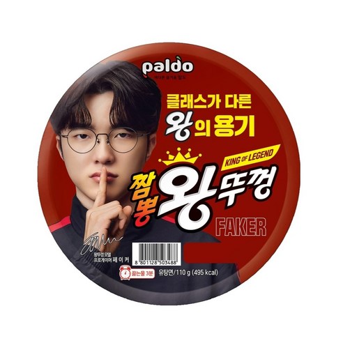 왕뚜껑 짬뽕 컵라면 110g, 1개 - 짬뽕라면