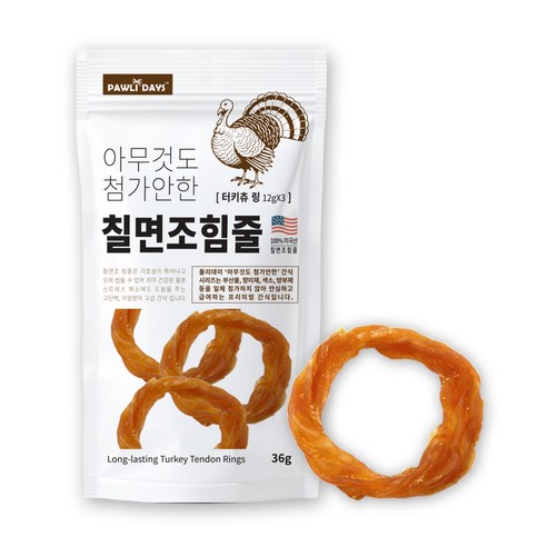 폴리데이 강아지 아무것도 첨가안한 육포 터키츄, 36g, 1개, 칠면조힘줄 링
