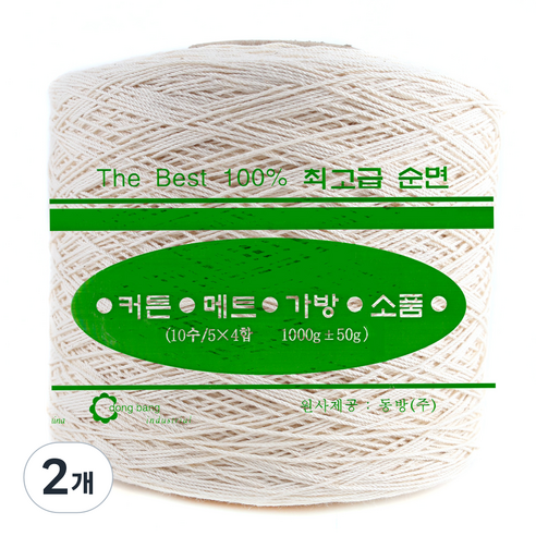 마마니트 동방면사 무색 순면콘사 12합 뜨개실, 2개