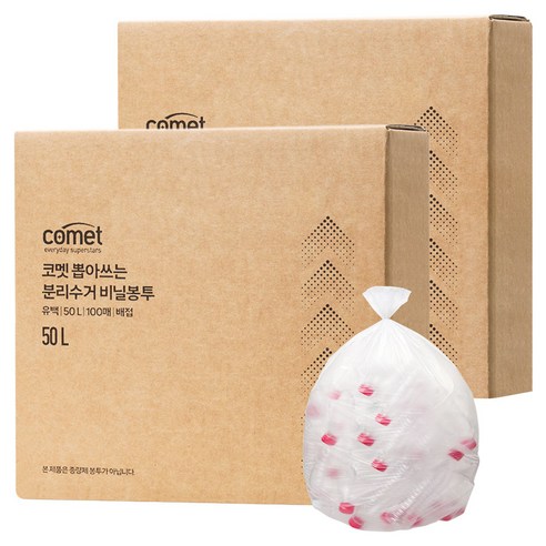코멧 뽑아쓰는 분리수거 배접 비닐봉투, 200개, 50L