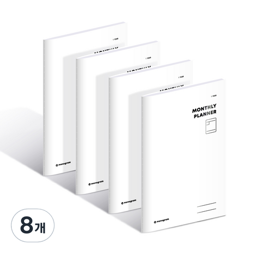 모노그램 1YEARS 먼슬리 플래너 MG-0042, PureWhite, 8개