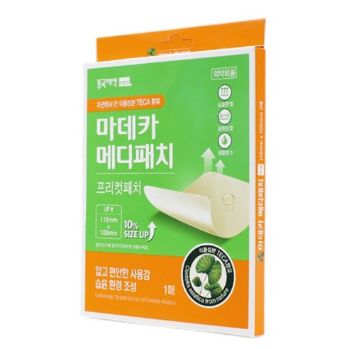 마데카메디패치 프리컷 습윤 밴드 이미지 3