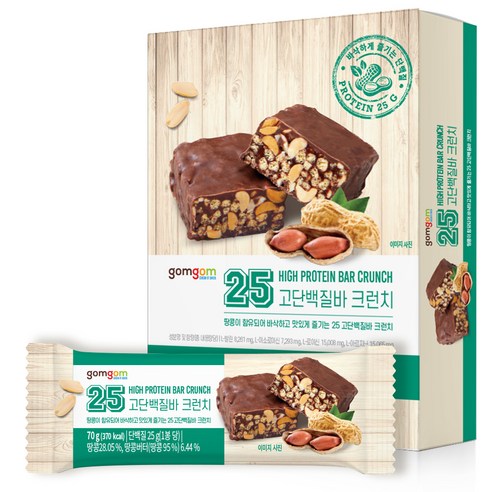 곰곰 25 고단백질바 크런치 70g, 8개 맛있게 먹은 솔직 후기 썸네일