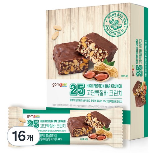 곰곰 25 고단백질바 크런치 70g, 16개 맛있게 먹은 솔직 후기 썸네일