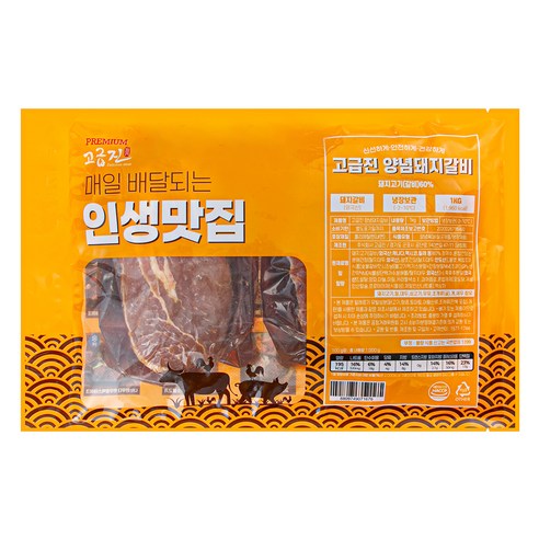 돼지갈비를 굽는 클로즈업 이미지
