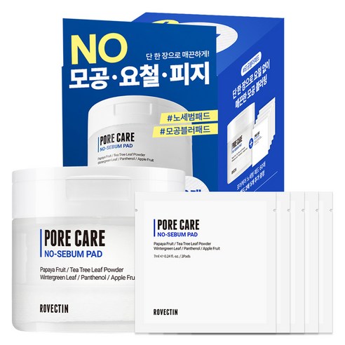 로벡틴 포어케어 노세범 모공패드 180ml 솔직 후기 | 실사용자 리뷰 분석 - 상품 이미지 1