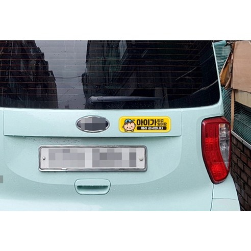 제제데코 탈부착 자석 반사 자동차 스티커 시트지 아이가 타고 있어요 실사용 후기 | 효과 있을까? - 상품 이미지 2