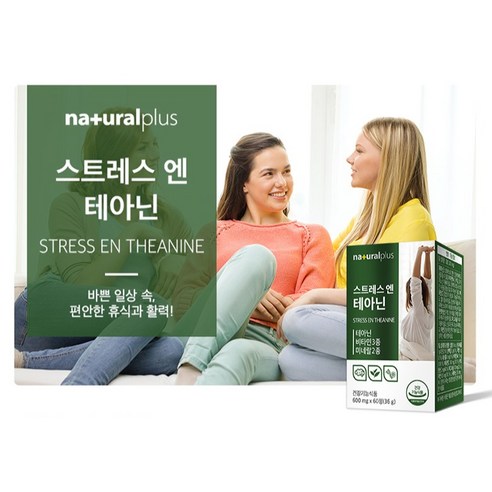 내츄럴플러스 스트레스 앤 테아닌 36g 60정, 1개 이미지 4