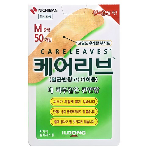 일동제약 케어리브 멸균반창고 실사용 후기 | 효과 있을까? - 상품 이미지 1