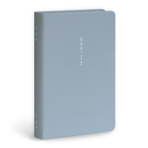 아이코닉 일상집 3년 일기장 다이어리, 02 Pale blue, 1개