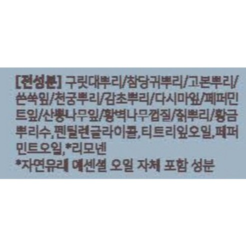 몽뜨허브 아토 수딩 부스터 바디 미스트 솔직 후기 | 실사용자 리뷰 분석 - 상품 이미지 3