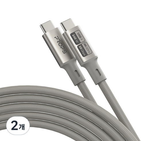 프롭스 240W 20Gbps 8K 60Hz USB4 C to C타입 PD3.1 초고속 충전 케이블, 2개, 티타늄골드, 1.8m