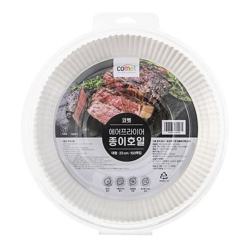 코멧 에어프라이어 종이호일 대형 실사용 후기 | 효과 있을까? 썸네일