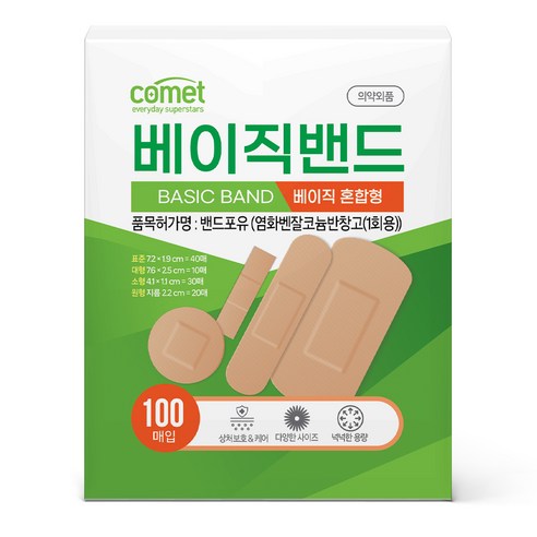 코멧 베이직 밴드 혼합형 실사용 후기 | 효과 있을까? - 상품 이미지 1
