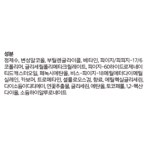 마몽드 모이스처 스킨 소프너 솔직 후기 | 실사용자 리뷰 분석 - 상품 이미지 2