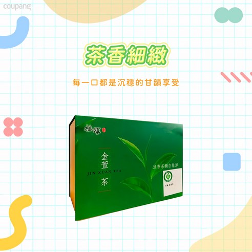 桂淳金萱茶禮盒- 台灣南投茶葉清新回甘送禮自用, 300g, 2包, 1盒- 其他