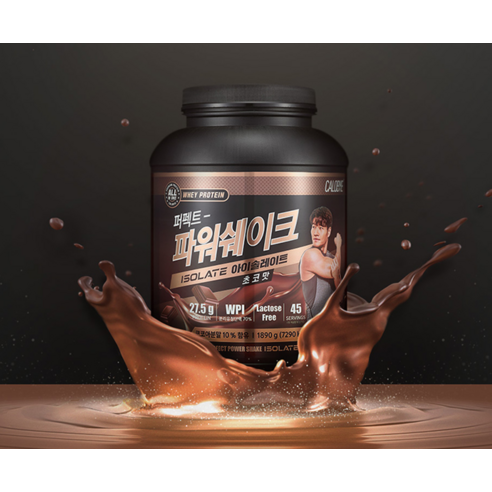 칼로바이 퍼펙트 파워쉐이크 아이솔레이트 초코맛 1.89kg, 1개 운동러 솔직 후기 | 실사용 리뷰 - 상품 이미지 2