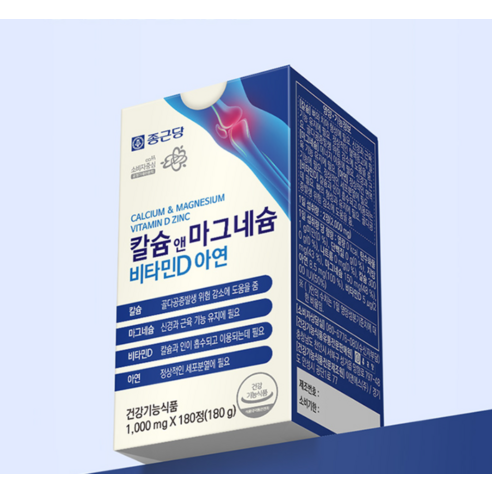 종근당 칼슘 앤 마그네슘 비타민D 아연 180정, 2개 실사용 후기 | 효과 있을까? - 상품 이미지 2