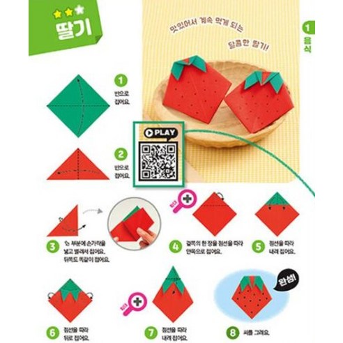 처음 접어도 완전 쉬운혼자서도 척척 접는 종이접기 이미지 4