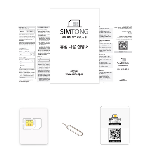 SIMTONG 중국 홍콩 마카오 공용 유심칩 개봉기 | 실사용 후기 - 상품 이미지 4