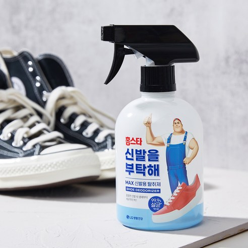 신발 냄새 고민 끝 산뜻함을 되찾다