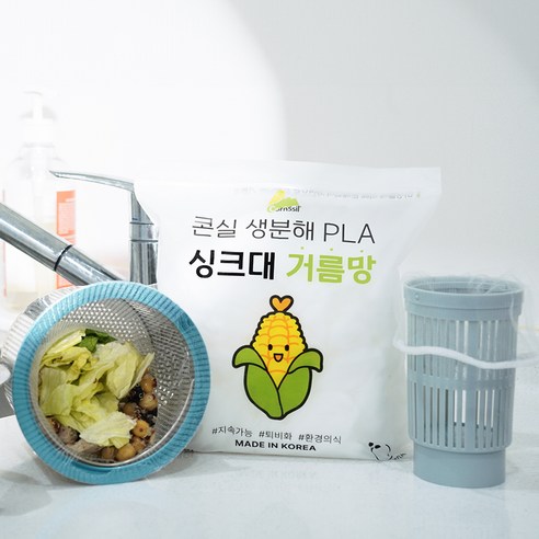 콘실 국산 싱크대 거름망 실사용 후기 | 효과 있을까? - 상품 이미지 3