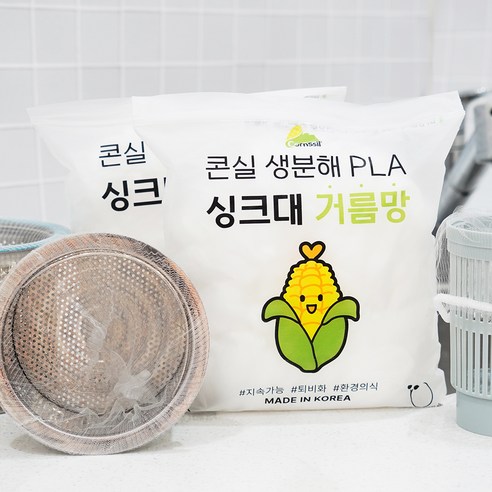 콘실 국산 싱크대 거름망 실사용 후기 | 효과 있을까? - 상품 이미지 2