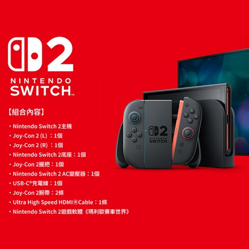 Nintendo 任天堂SWITCH 台灣公司貨NS2 Switch 2 主機+ 瑪利歐賽車世界