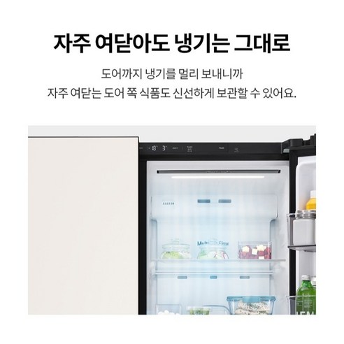 냉장고 문 선반 및 수납 디테일