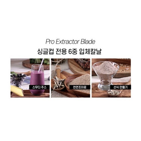 닌자 뉴트리 블렌더 플러스 다용도 믹서기 후기 분석 - 주방 인테리어와 조화로운 배치