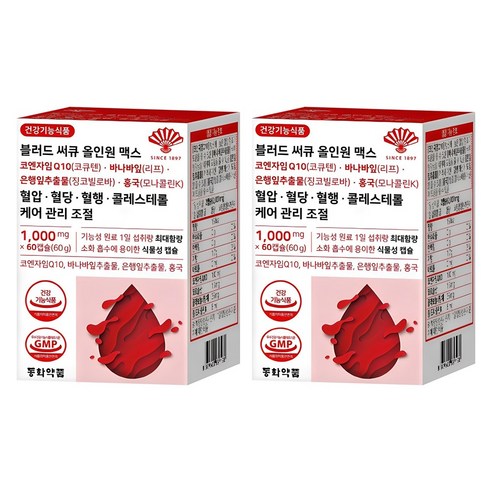 동화약품 블러드 써큐 올인원 맥스 혈압 혈당 혈행 콜레스테롤 케어 관리 ... 실사용 후기 | 효과 있을까? - 상품 이미지 1