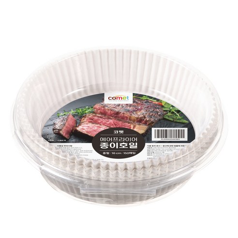코멧 에어프라이어 종이호일 중형 16 cm 이미지 4