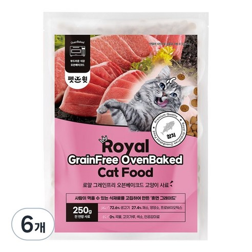 펫스윗 전연령 고양이 로얄 그레인프리 오븐베이크드 사료, 참치, 250g, 6개
