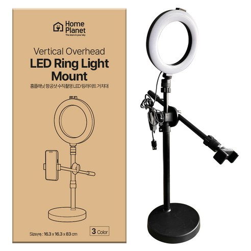 홈플래닛 항공샷 수직촬영 LED 링라이트 거치대, 1개
