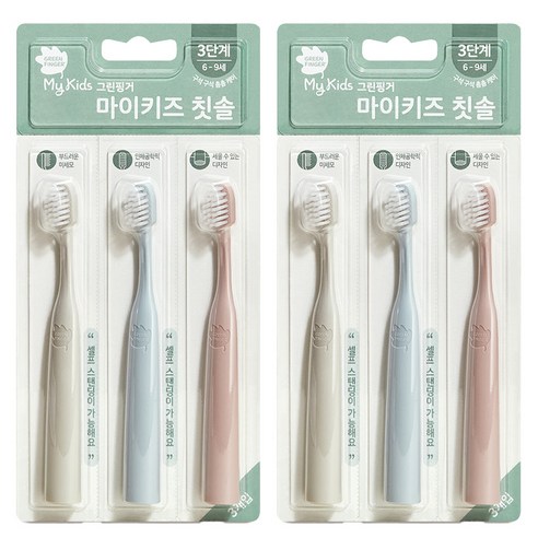 그린핑거 마이키즈 3단계 유아 칫솔, 그레이, 핑크, 블루, 3개입, 2개