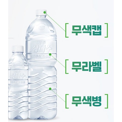 제주삼다수 그린 무라벨 후기 분석 - 적재된 상품 모습