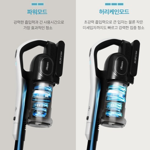 아이룸 스마트픽 무선청소기 W9 PRO 후기 분석 - 먼지통 분리 및 세척 편의성