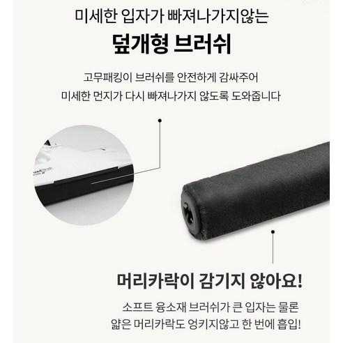 아이룸 스마트픽 무선청소기 W9 PRO 후기 분석 - 침구 브러시 활용 모습