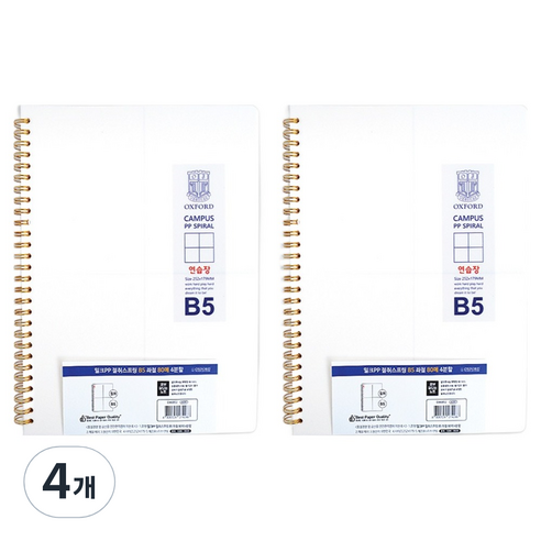 OXFORD 밀키웨이 Milkyway PP 스프링노트 B5 좌철 80매 4분할, 4개