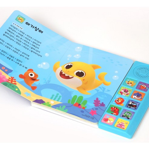 사운드북 이미지 4