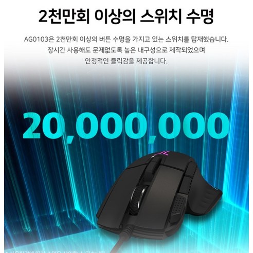 에이투 고감도 LED 유선 USB 게이밍 마우스 후기 분석 - 바닥면 센서 부위