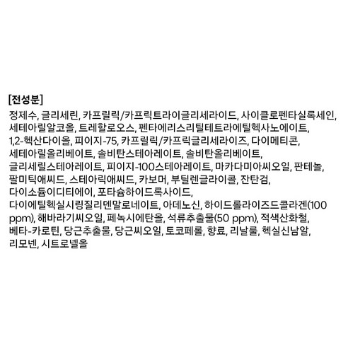 더 페이스샵 석류 엔 콜라겐 볼륨탄력 아이크림 이미지 3