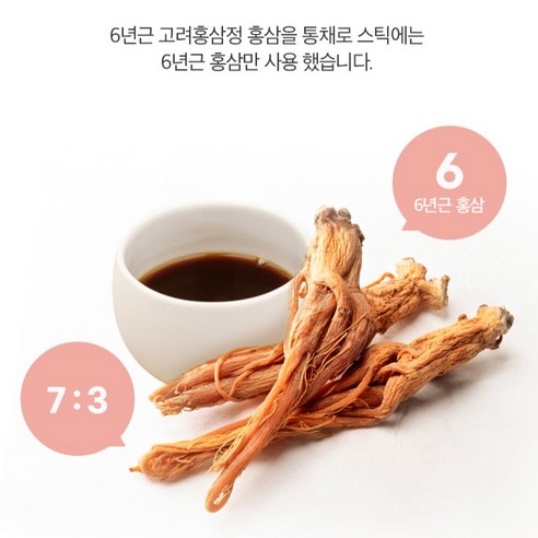 고려홍삼중앙회 6년근 고려홍삼정 홍삼을 통채로 스틱 +쇼핑백 1L, 2개 이미지 3